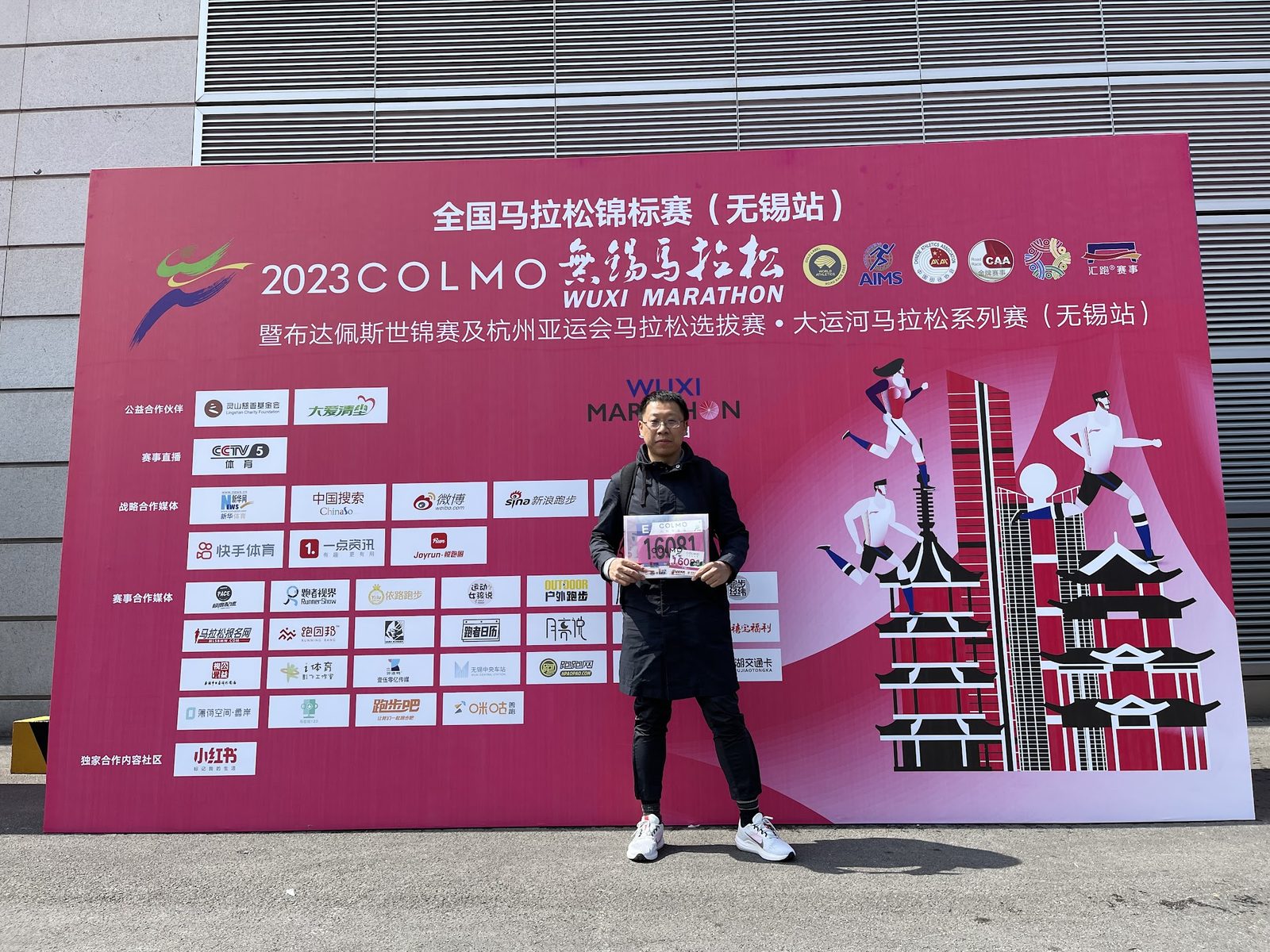 Marathon race day